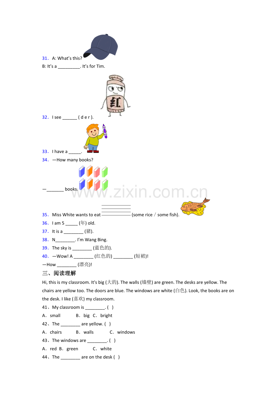 译林版版三年级上册期末英语复习培优试卷测试卷.doc_第3页