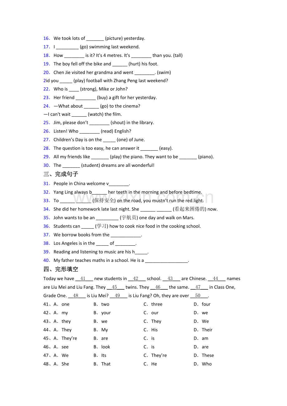 北京市光明小学英语六年级小升初期末复习试题.doc_第2页