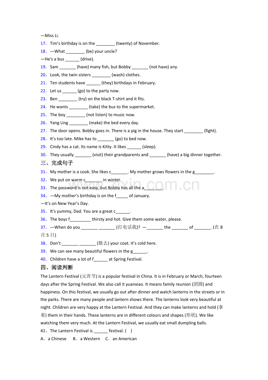 小学英语五年级下学期期中复习模拟试题测试卷.doc_第2页