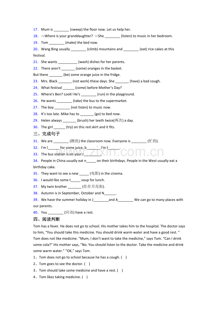 北师大版五年级下学期期末英语质量培优试卷测试卷(及答案).doc_第2页