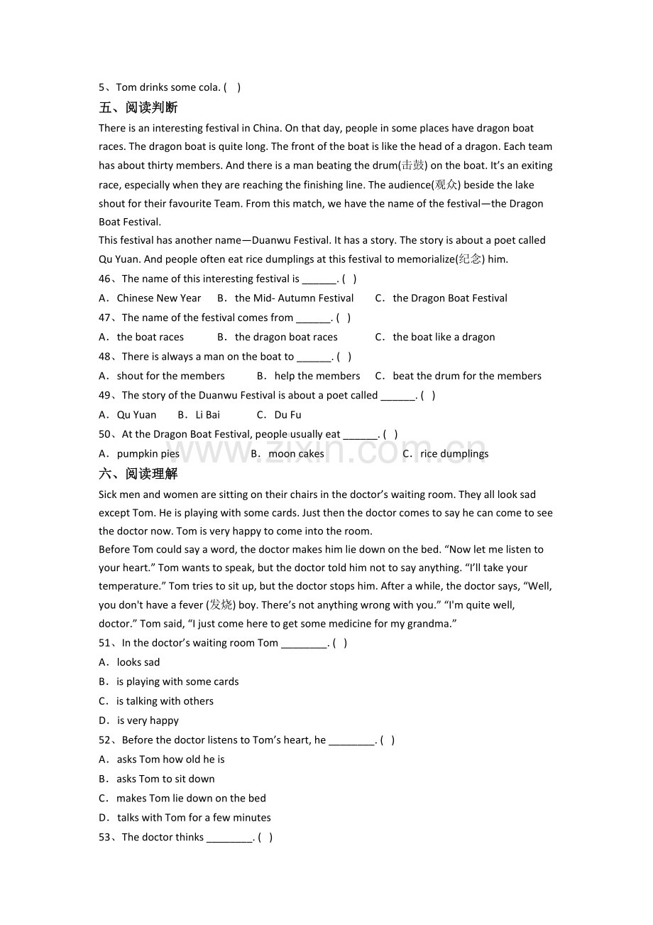 北师大版五年级下学期期末英语质量培优试卷测试卷(及答案).doc_第3页