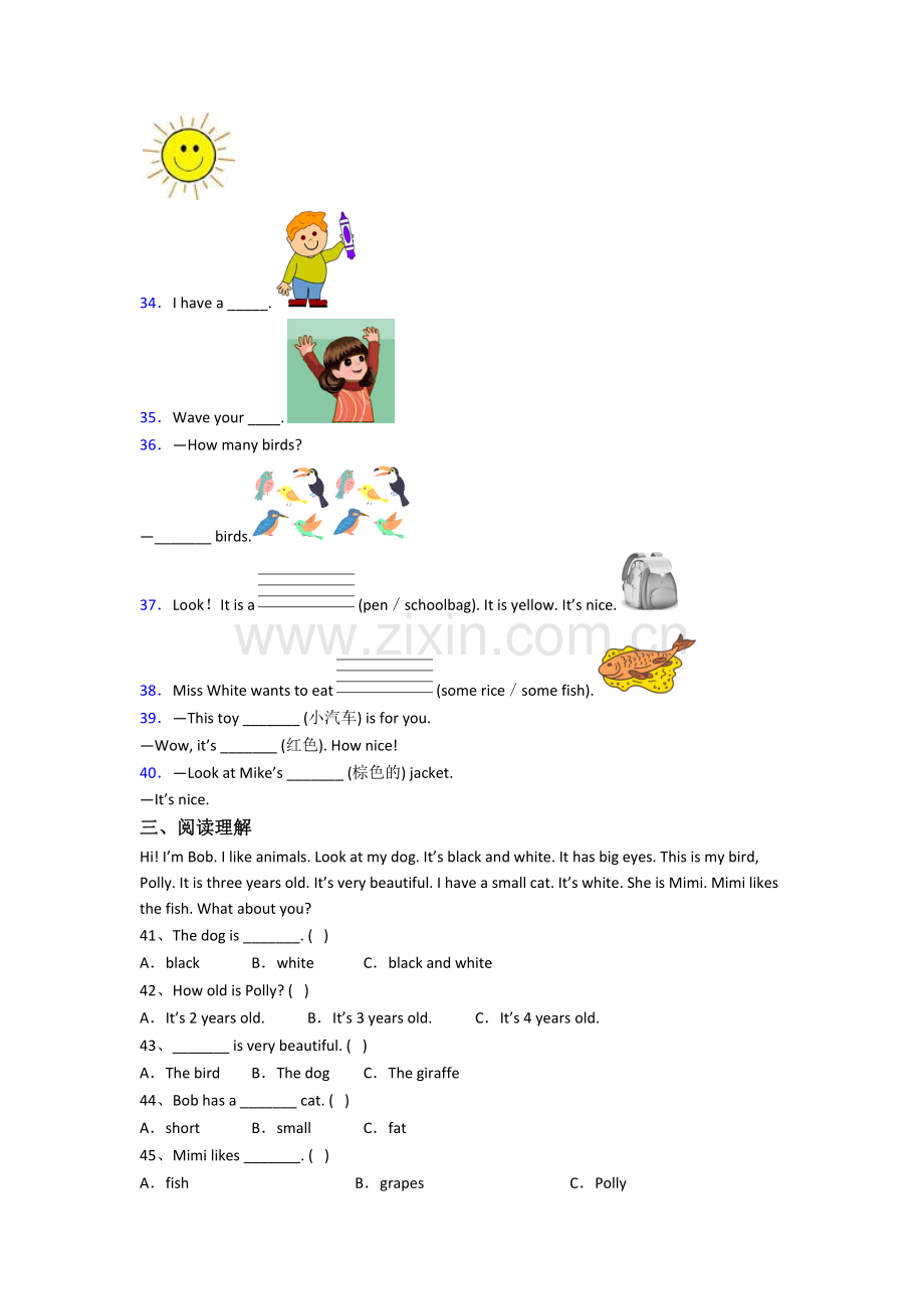 北师大版小学三年级上册期末英语质量试题测试卷(及答案).doc_第3页