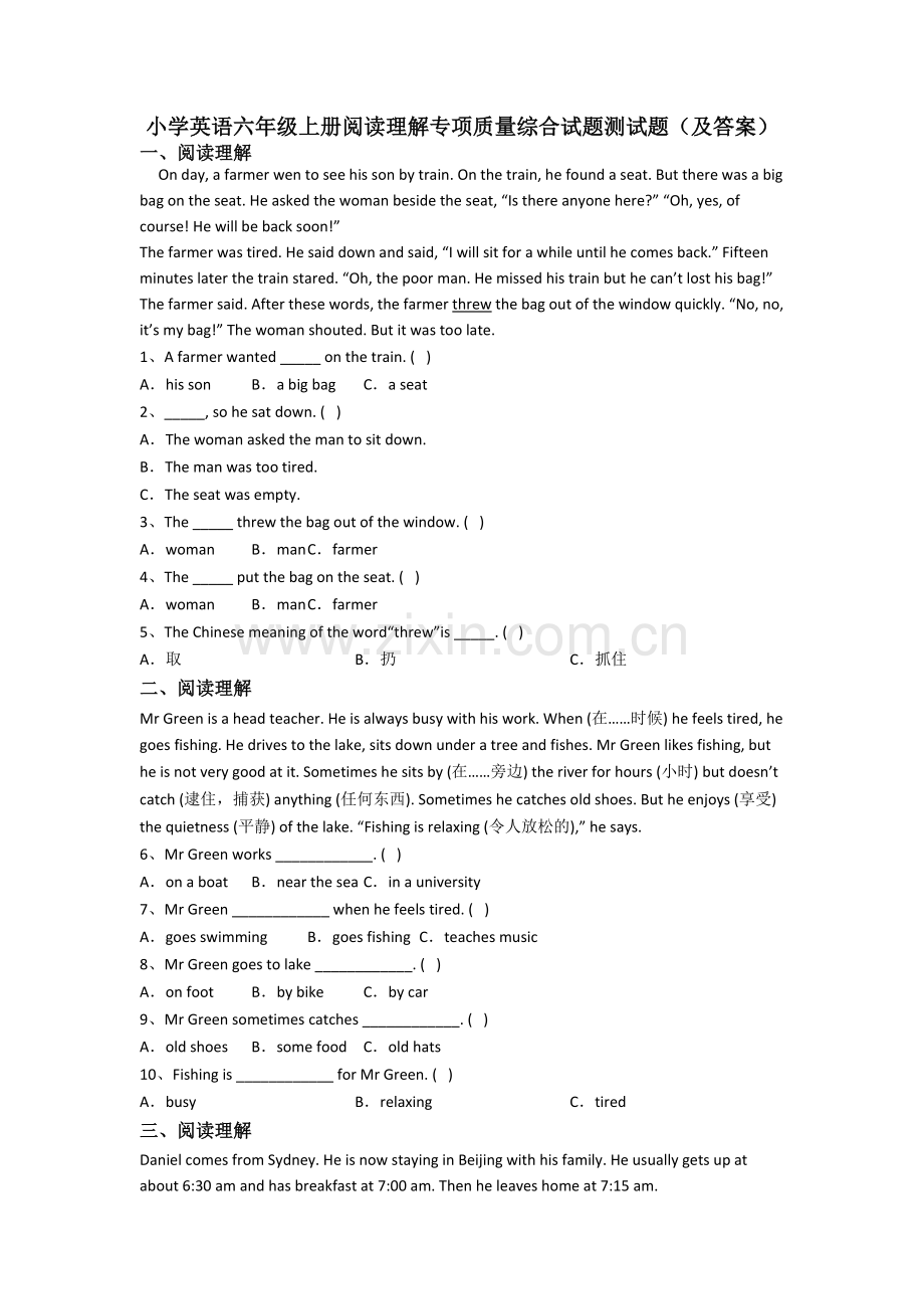 小学英语六年级上册阅读理解专项质量综合试题测试题(及答案).doc_第1页