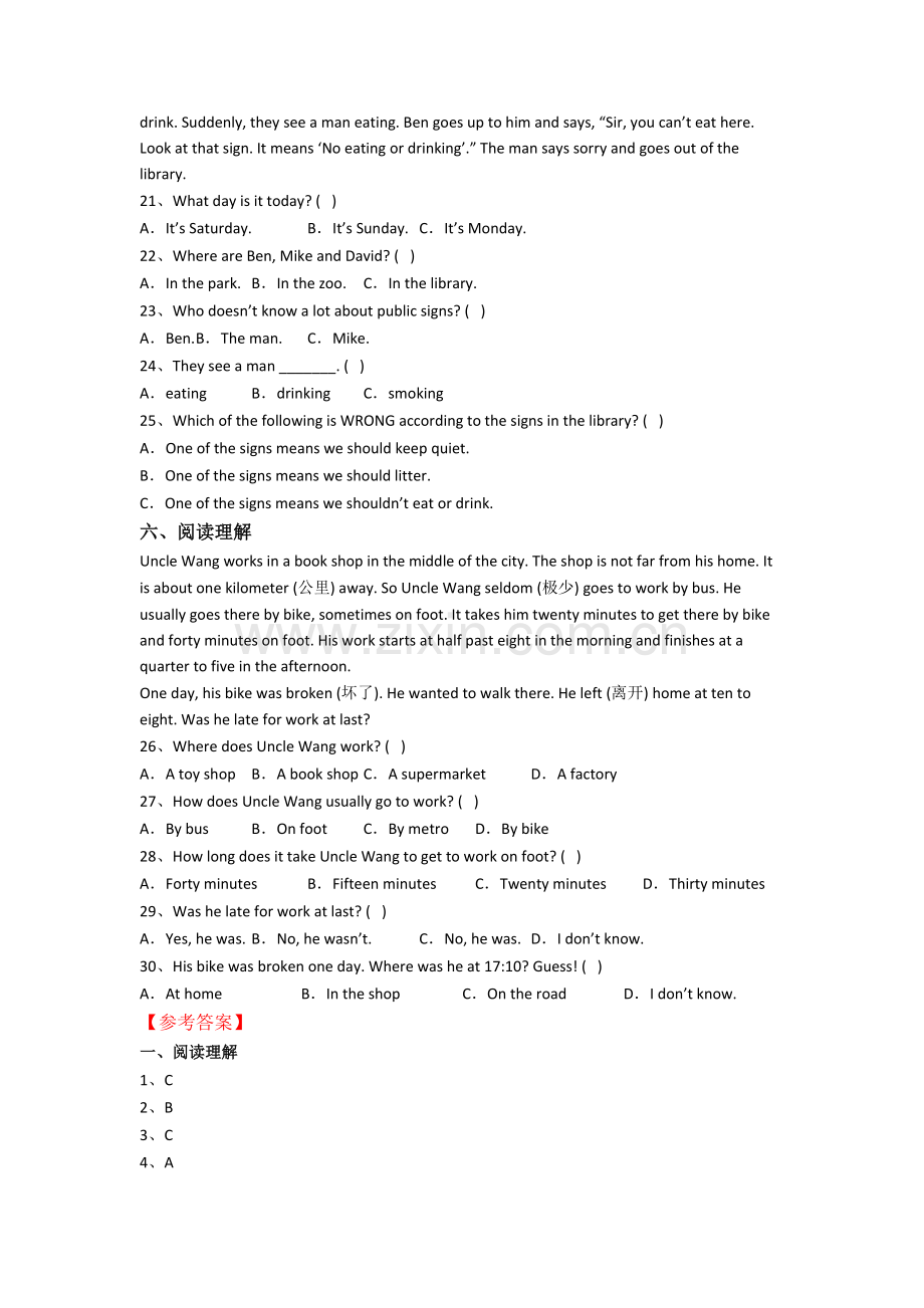 小学英语六年级上册阅读理解专项质量综合试题测试题(及答案).doc_第3页