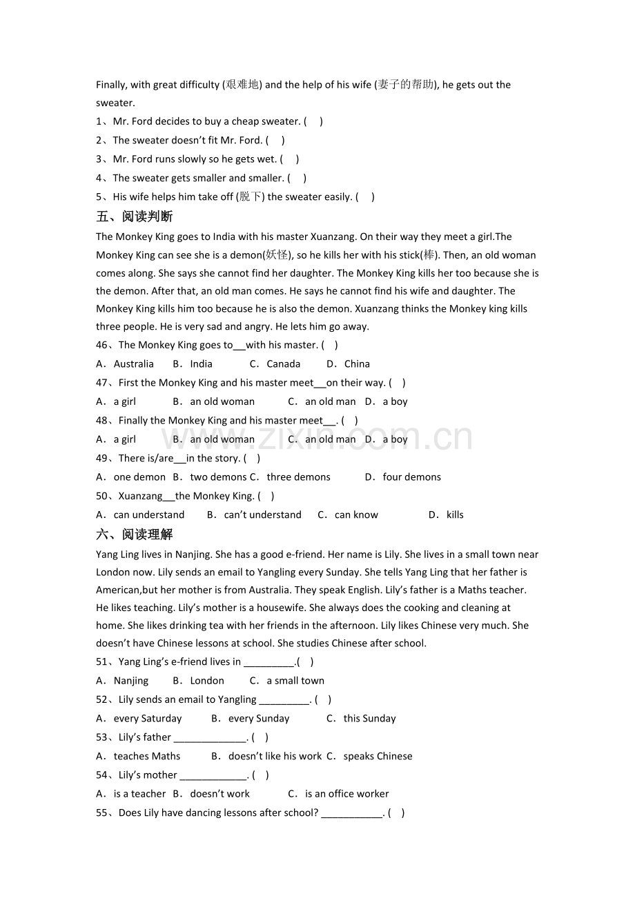 译林版版英语小学五年级下学期期末复习试卷测试题.doc_第3页