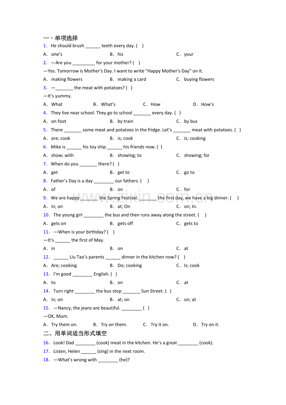 人教pep版英语小学五年级下学期期末试卷(及答案).doc_第1页