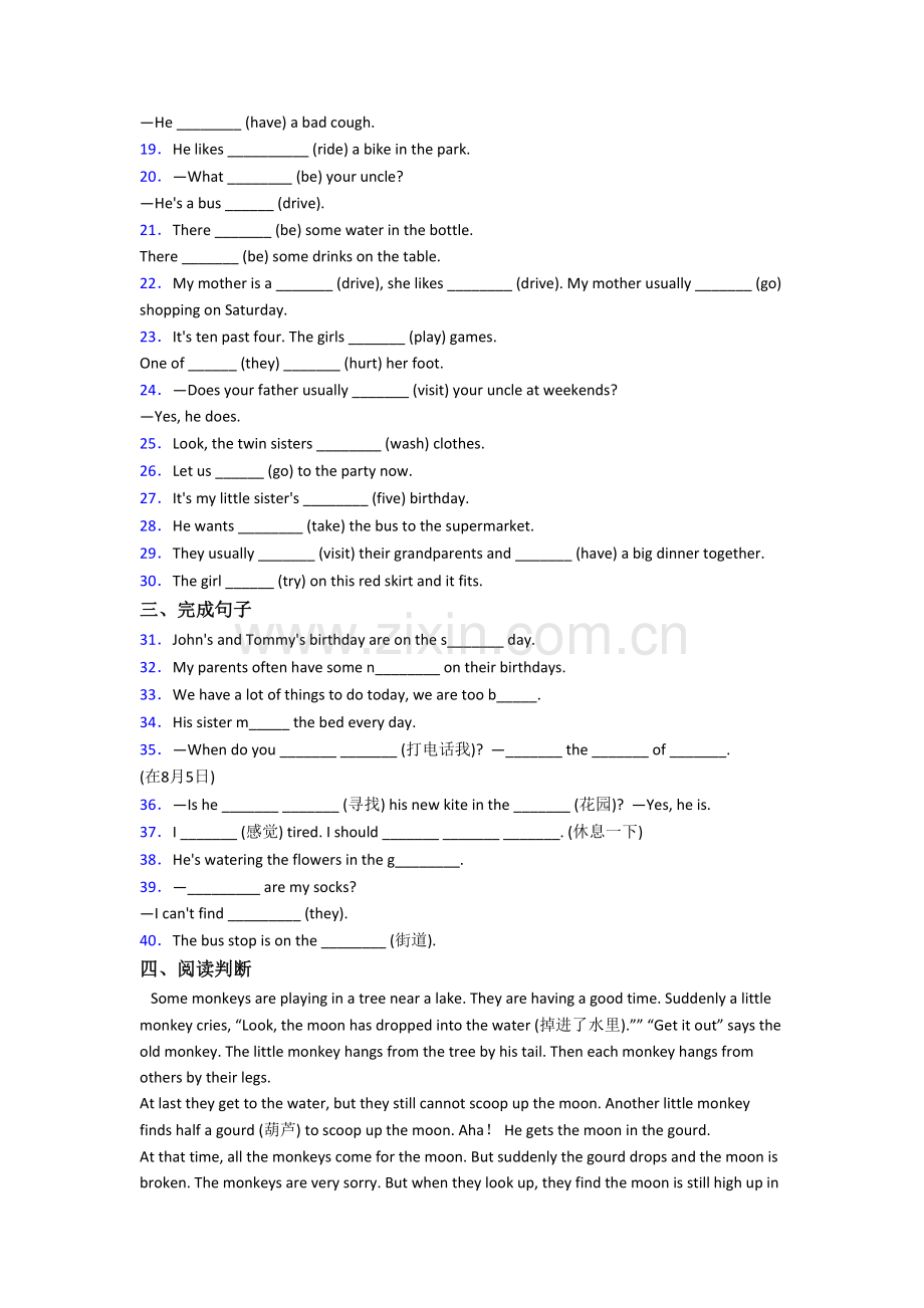 人教pep版英语小学五年级下学期期末试卷(及答案).doc_第2页