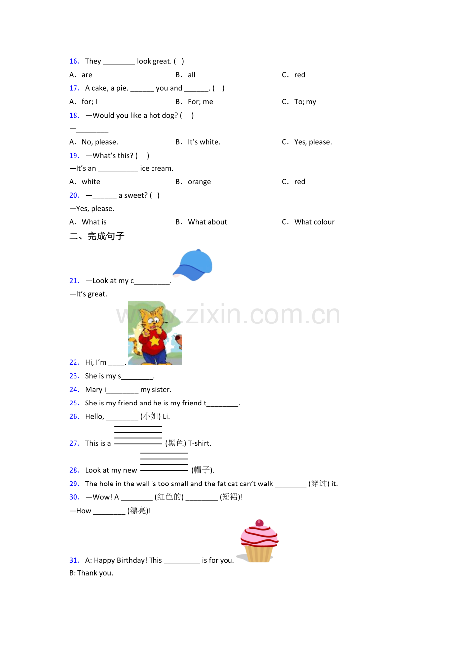 小学英语三年级上学期期末质量提高试卷(附答案).doc_第2页