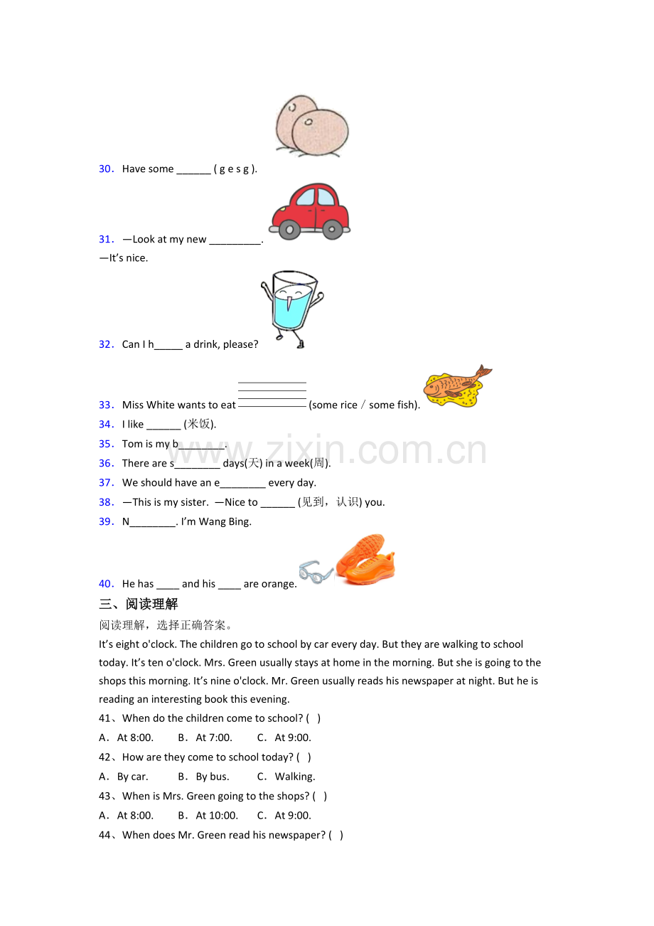 北师大版英语小学三年级上学期期末复习试卷测试题(及答案).doc_第3页