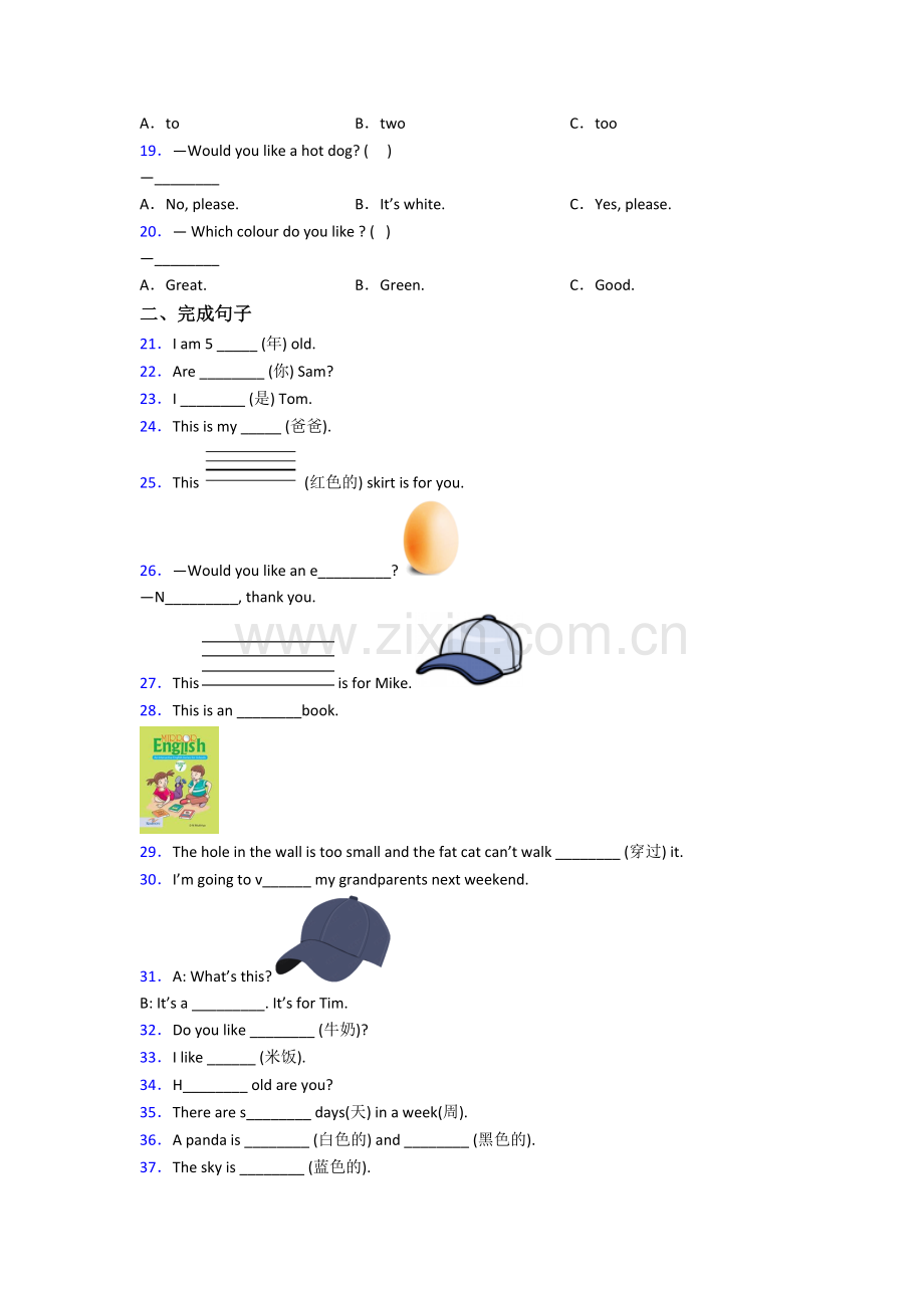 小学三年级上学期期末英语模拟模拟试题测试题(答案).doc_第2页