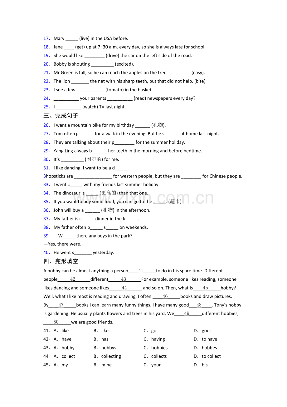 北京师范大学附属中学新初一分班英语试卷(1).doc_第2页