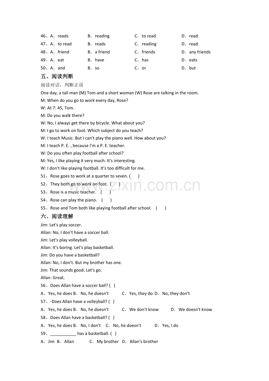 北京师范大学附属中学新初一分班英语试卷(1).doc_第3页