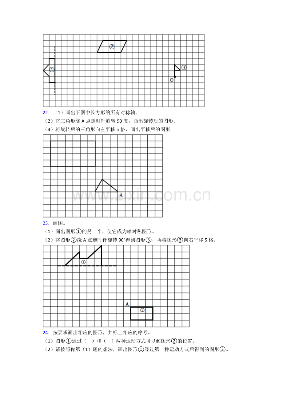 2024年人教版小学四4年级下册数学期末解答质量检测题附答案.doc_第3页