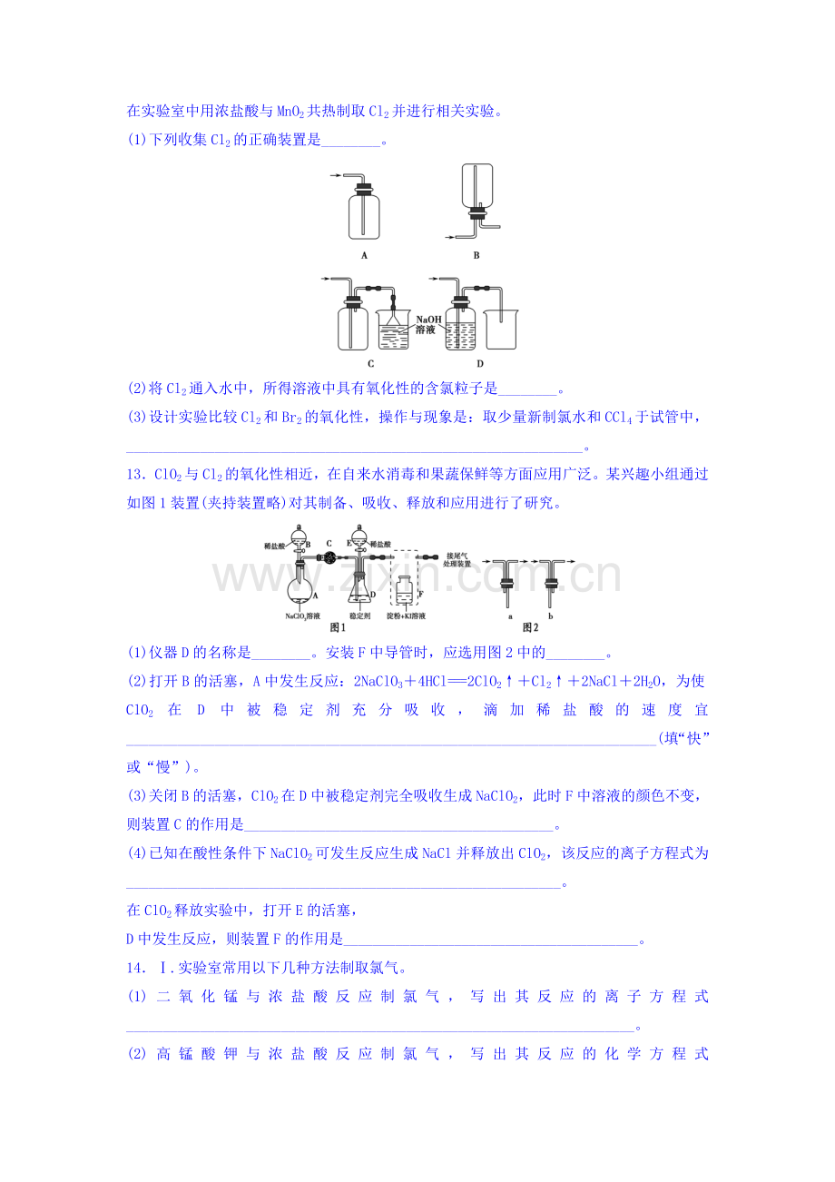 福建省福州文博中学2017届高三化学上册知识点测试题5.doc_第3页