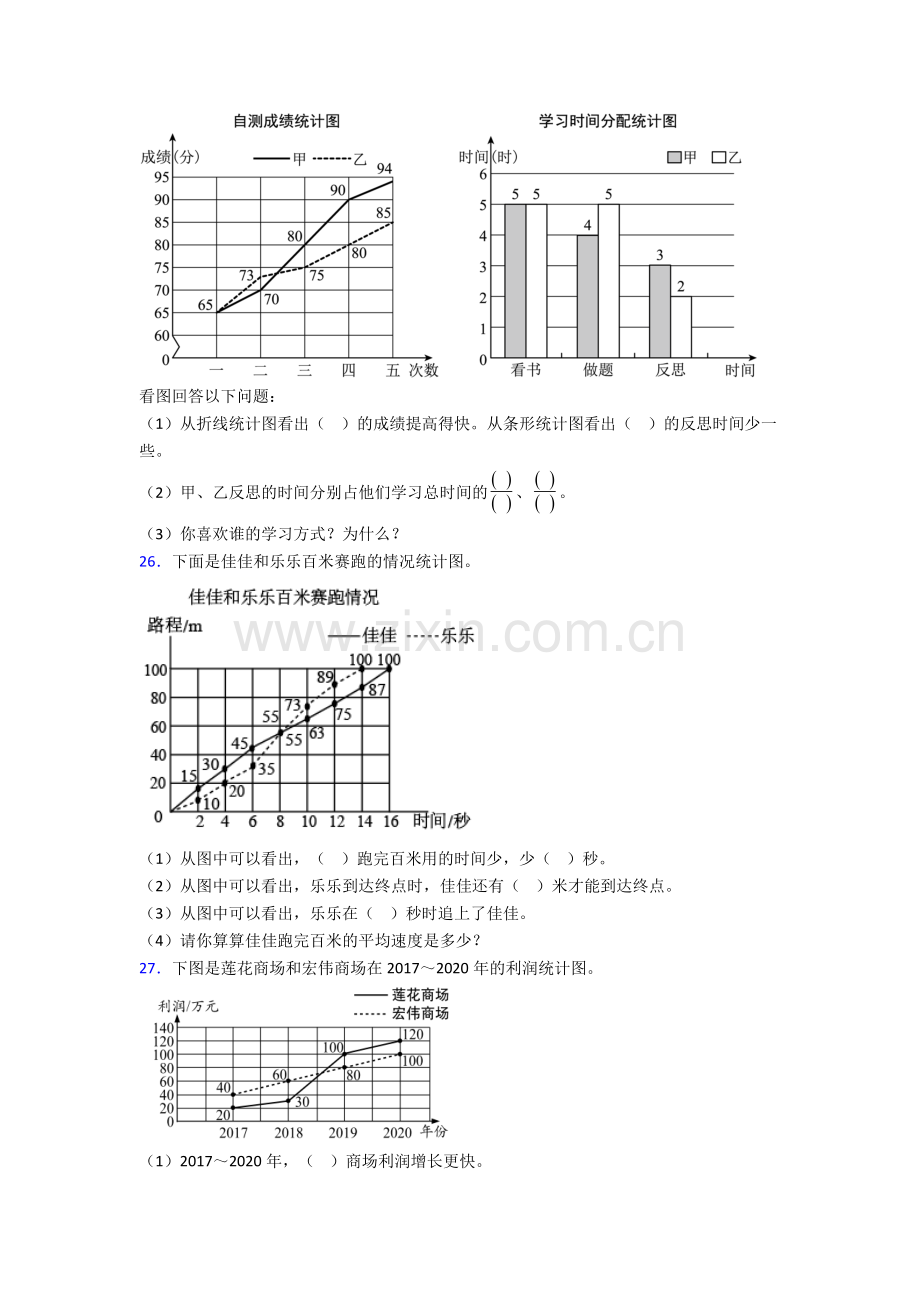 人教版小学五年级数学下册期末解答质量检测附答案.doc_第3页