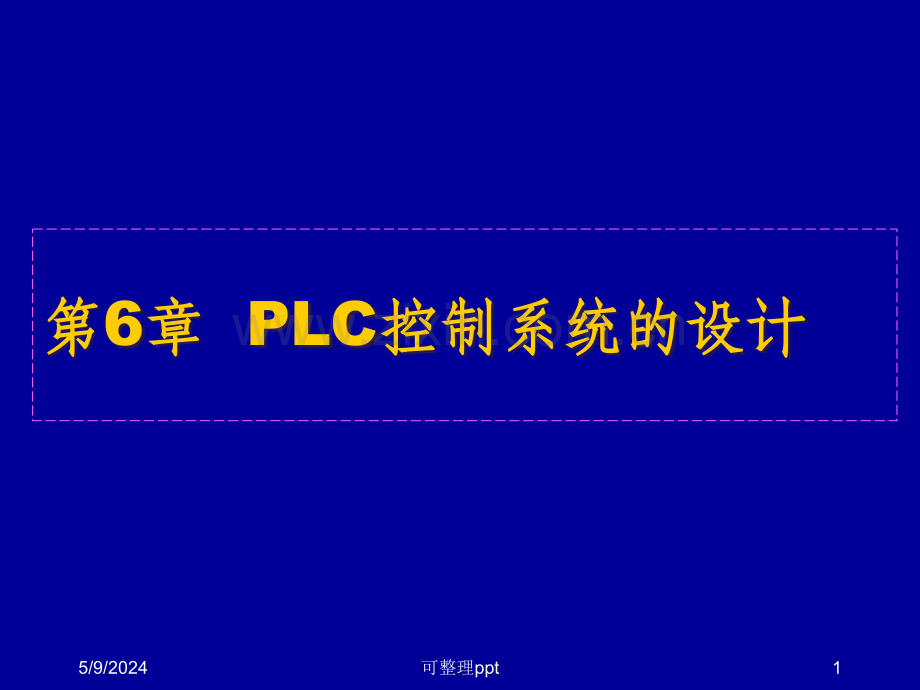 LC控制系统的设计(1).ppt_第1页