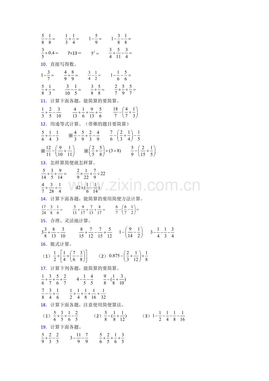 2024年人教版四4年级下册数学期末计算质量检测题及答案.doc_第2页