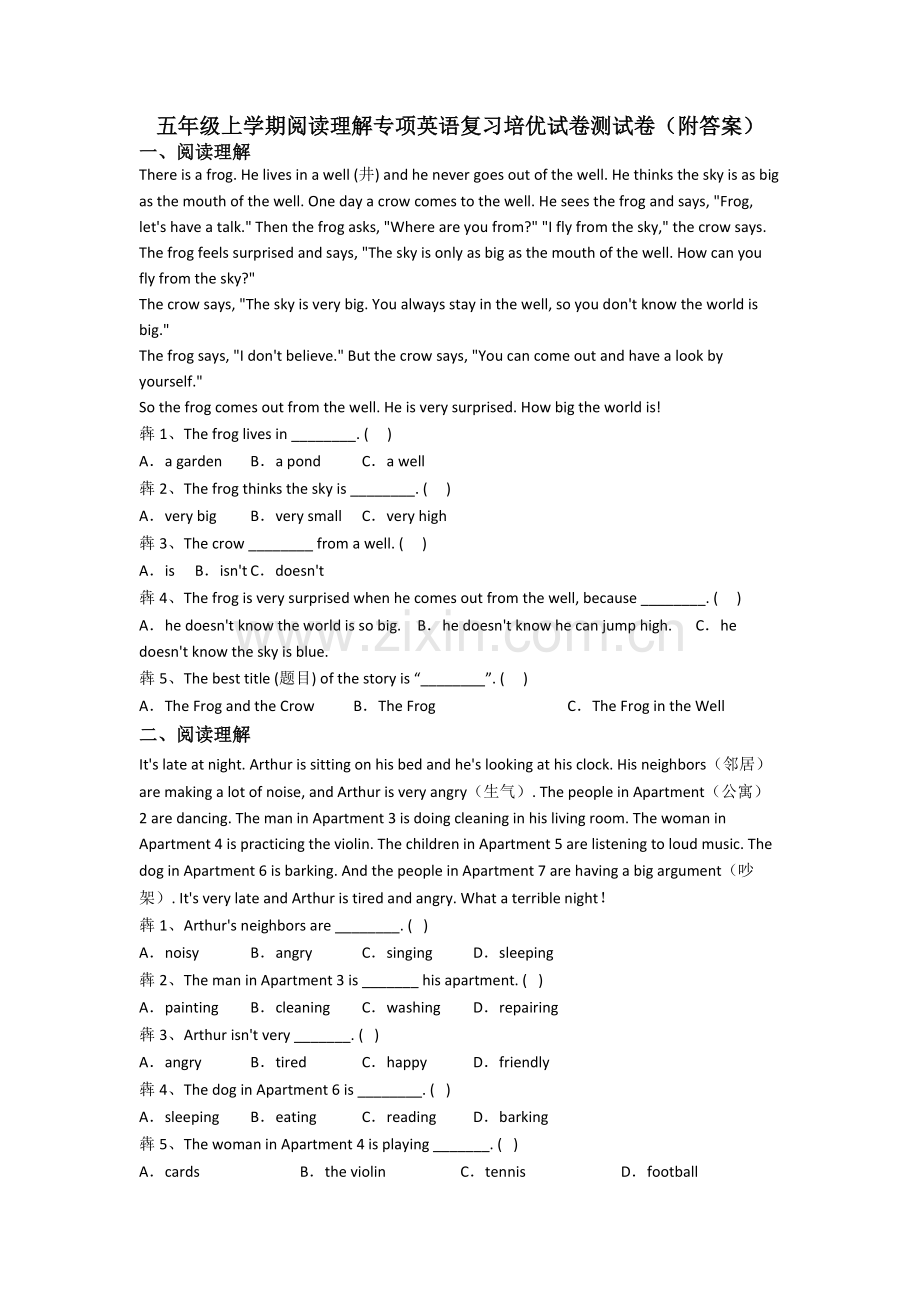 五年级上学期阅读理解专项英语复习培优试卷测试卷(附答案).doc_第1页