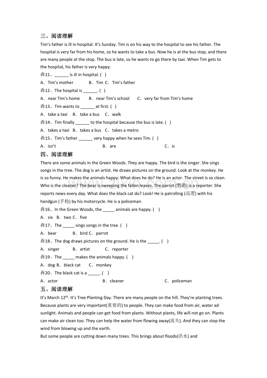 译林版版英语小学五年级下册阅读理解专项复习模拟试题(带答案).doc_第2页