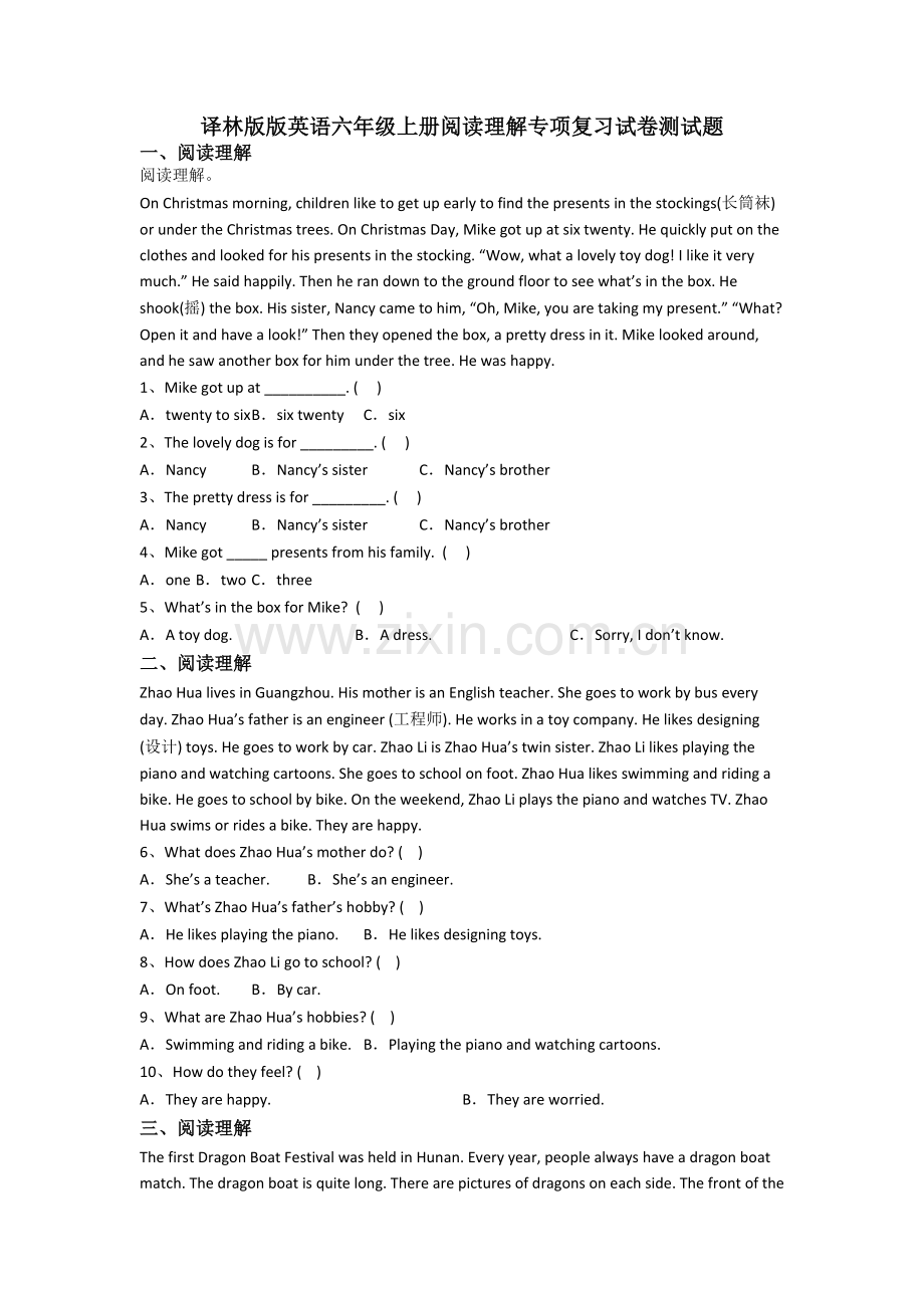 译林版版英语六年级上册阅读理解专项复习试卷测试题.doc_第1页