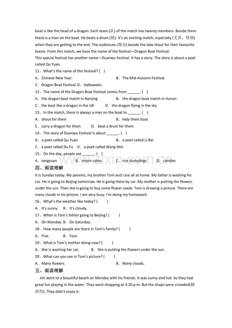 译林版版英语六年级上册阅读理解专项复习试卷测试题.doc_第2页