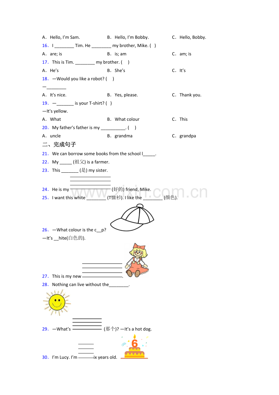 北师大版小学三年级上学期期末英语模拟提高试题(含答案).doc_第2页