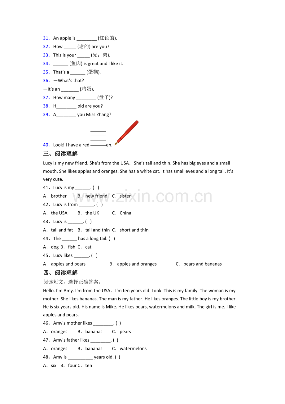 北师大版小学三年级上学期期末英语模拟提高试题(含答案).doc_第3页