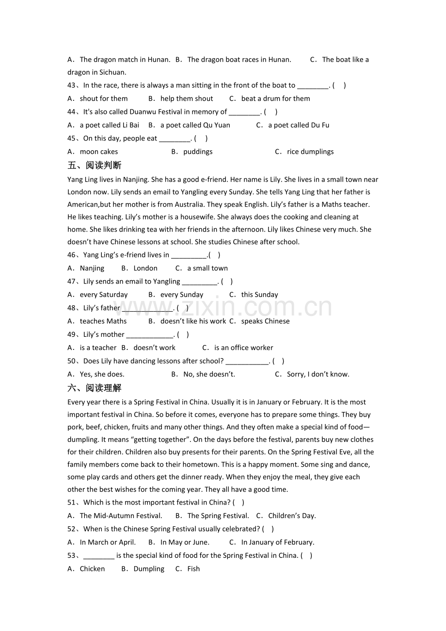 译林版版小学五年级下学期期末英语质量模拟试卷测试卷(带答案).doc_第3页