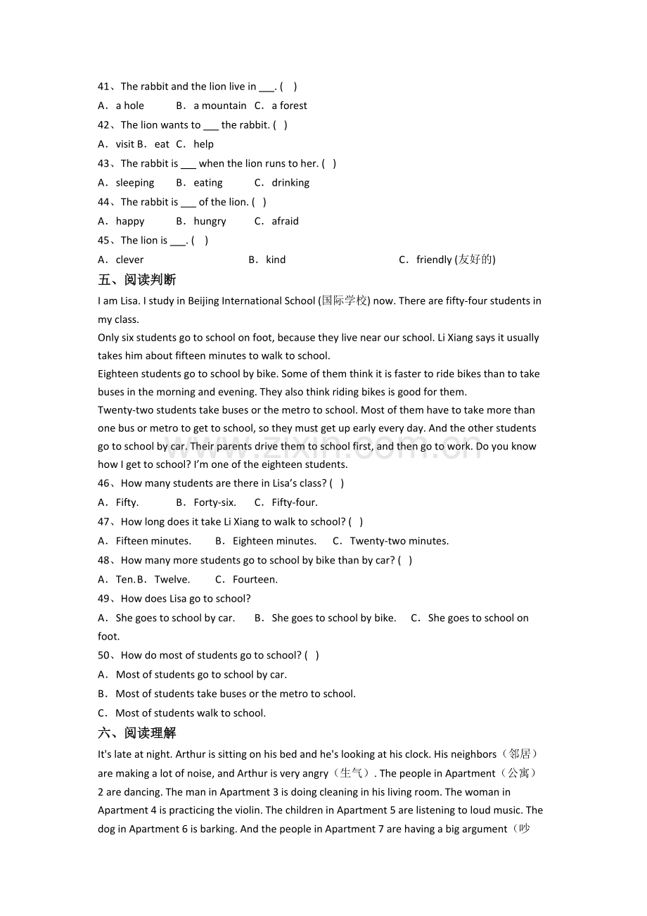 人教pep版小学英语五年级下册期末综合试卷测试卷(及答案).doc_第3页