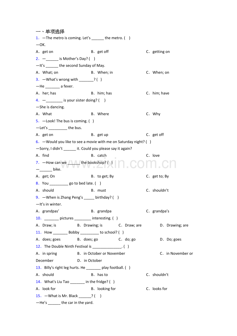 小学英语五年级下学期期末模拟提高试题测试卷(答案)(人教pep版).doc_第1页