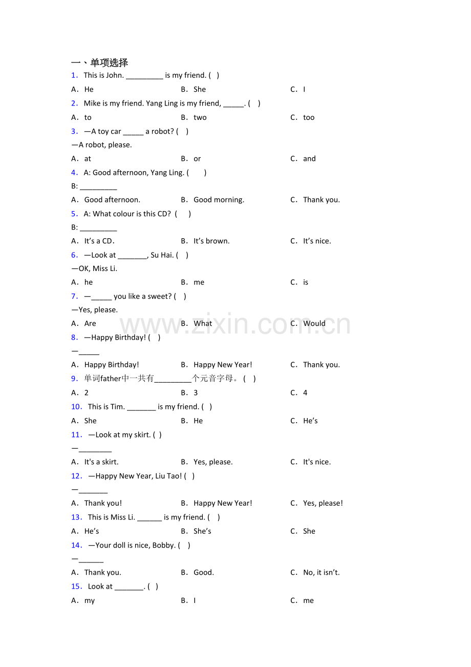 北师大版英语小学三年级上册期末提高试题测试题(含答案解析).doc_第1页