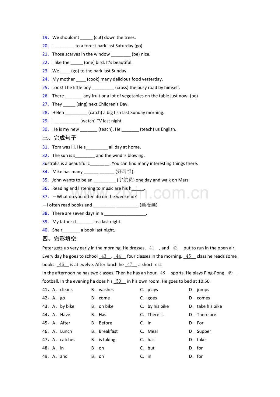 玉溪市小学六年级小升初期末英语试题.doc_第2页