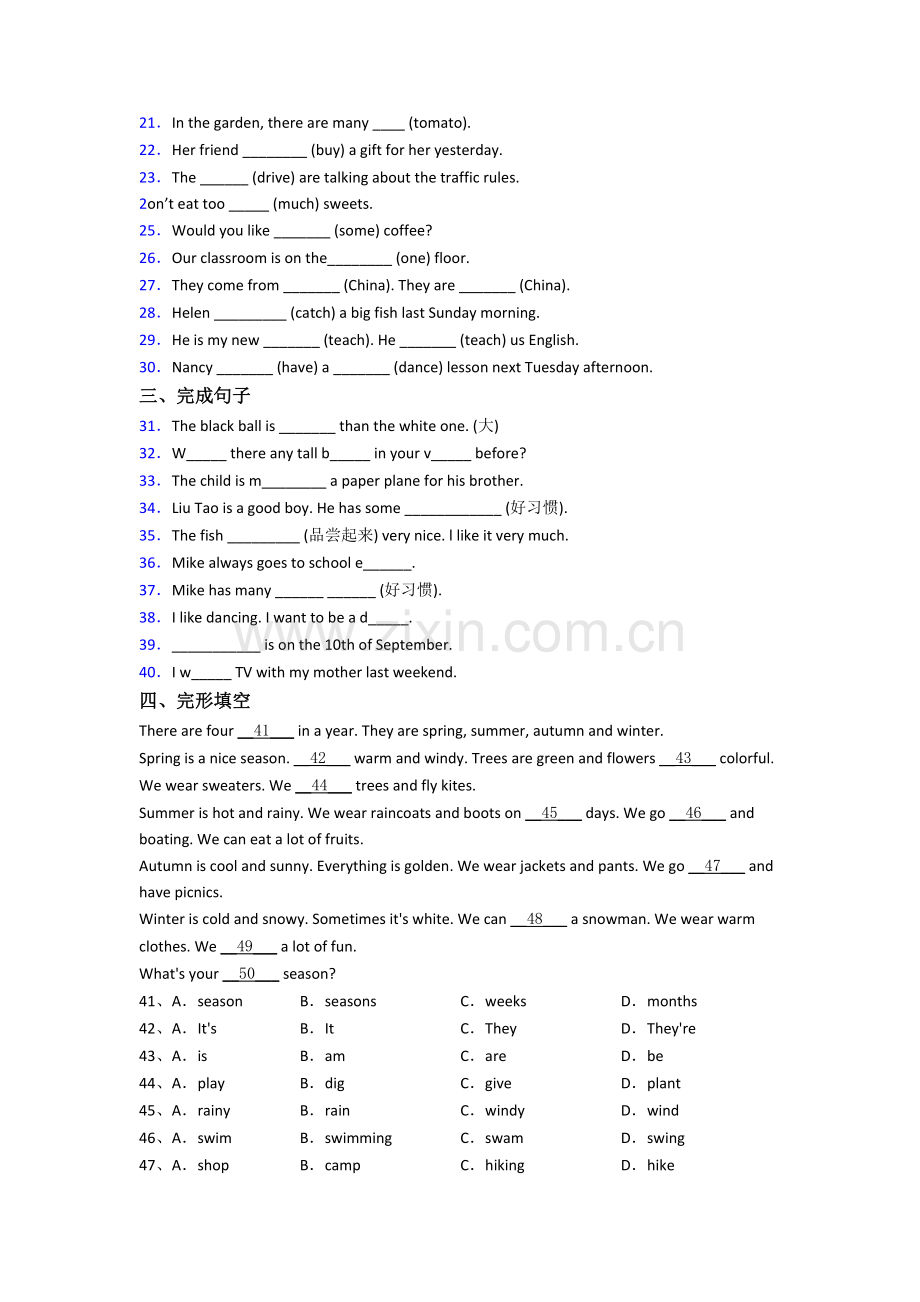 广东省深圳市深圳小学小学六年级小升初期末英语试卷.doc_第2页