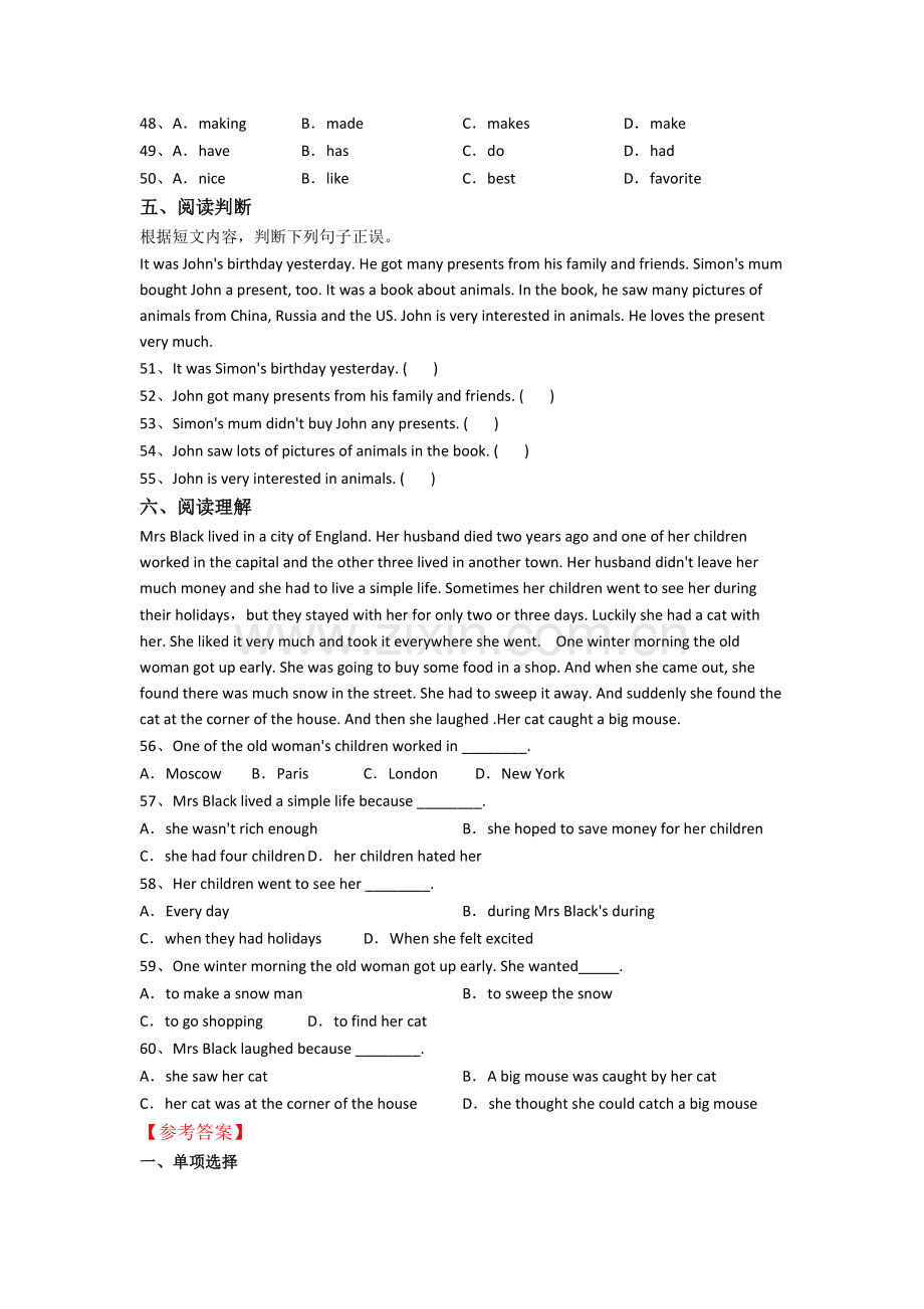 广东省深圳市深圳小学小学六年级小升初期末英语试卷.doc_第3页