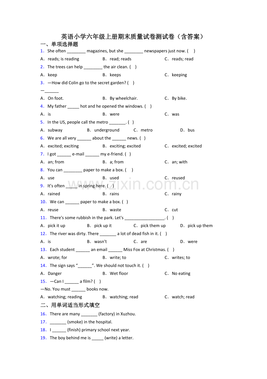 英语小学六年级上册期末质量试卷测试卷(含答案).doc_第1页