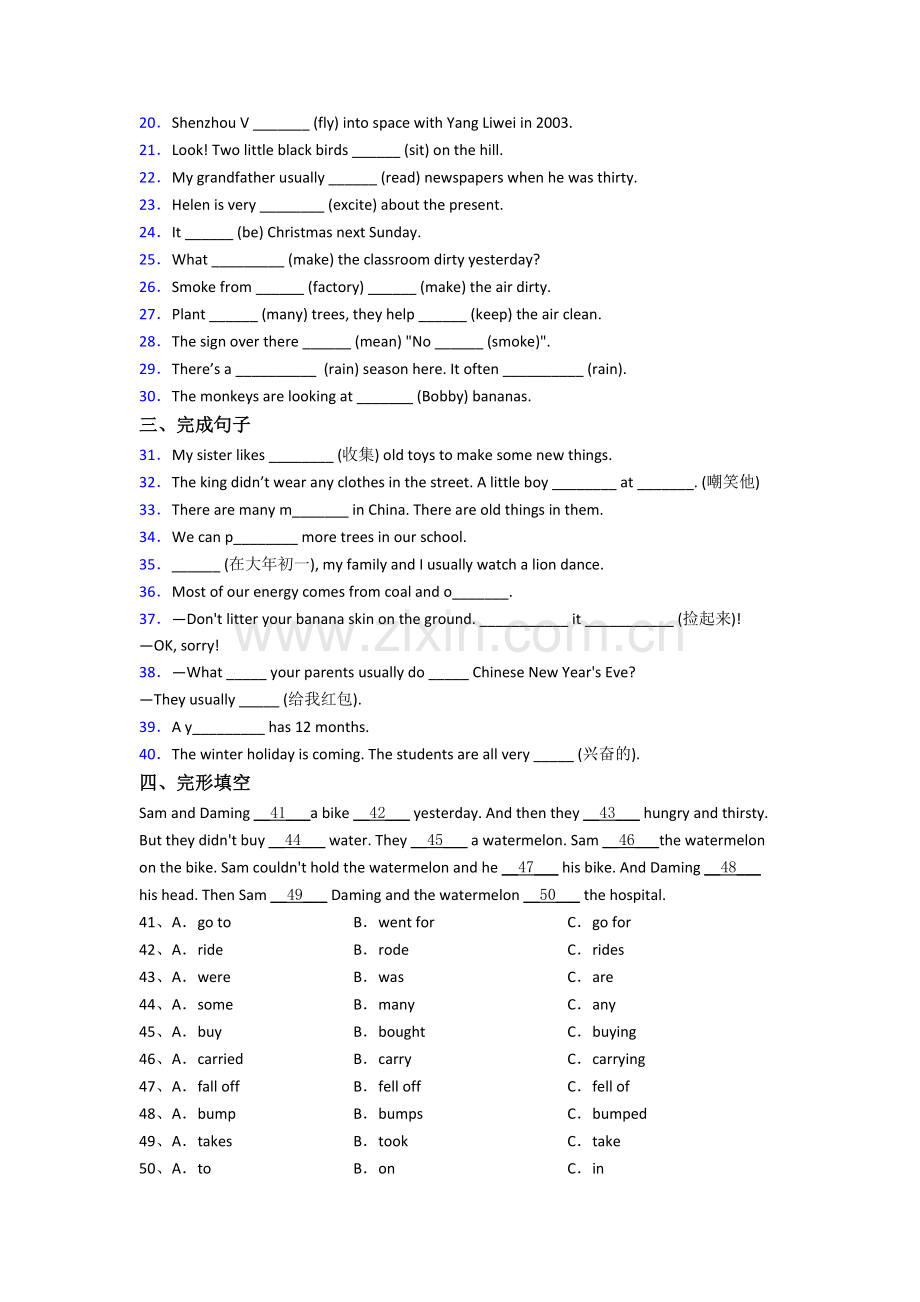 英语小学六年级上册期末质量试卷测试卷(含答案).doc_第2页