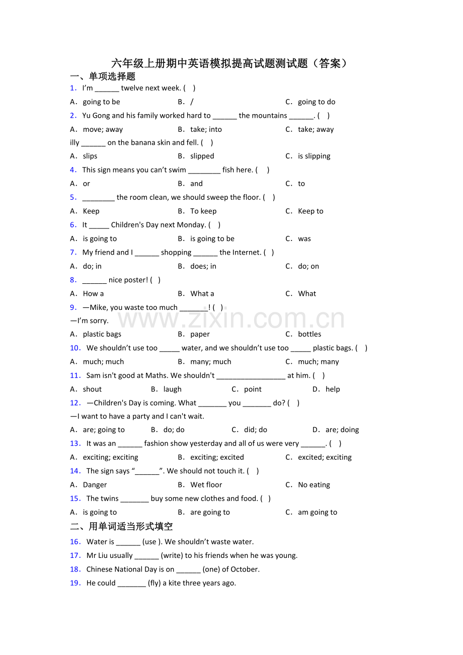 六年级上册期中英语模拟提高试题测试题(答案).doc_第1页