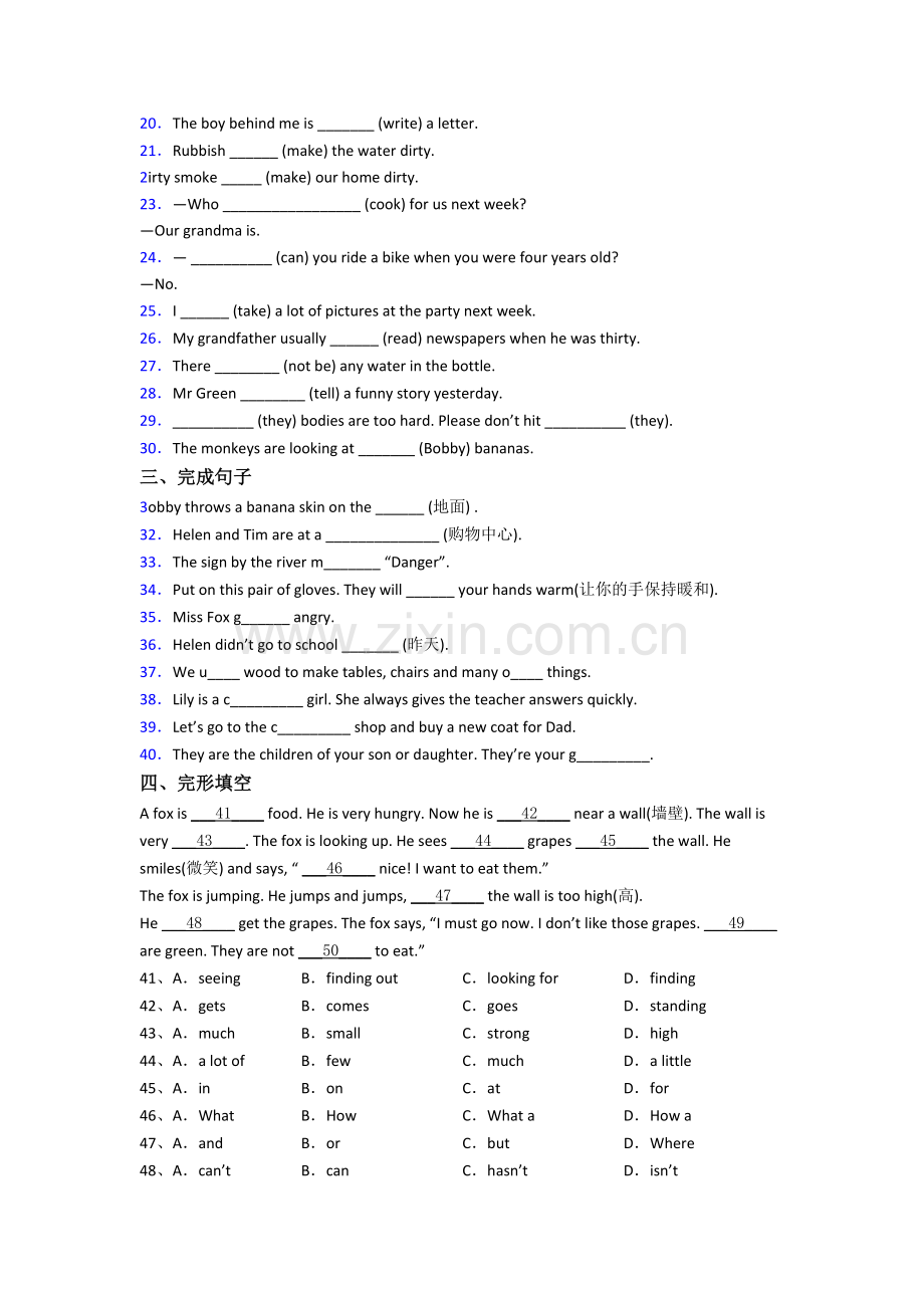 六年级上册期中英语模拟提高试题测试题(答案).doc_第2页