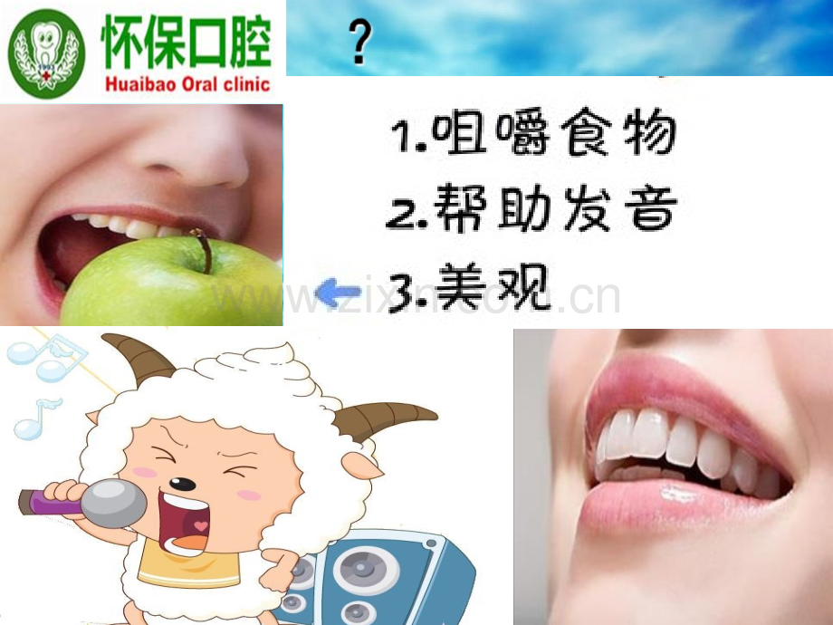 快乐小牙医职业体验·儿童牙齿保健0.ppt_第2页