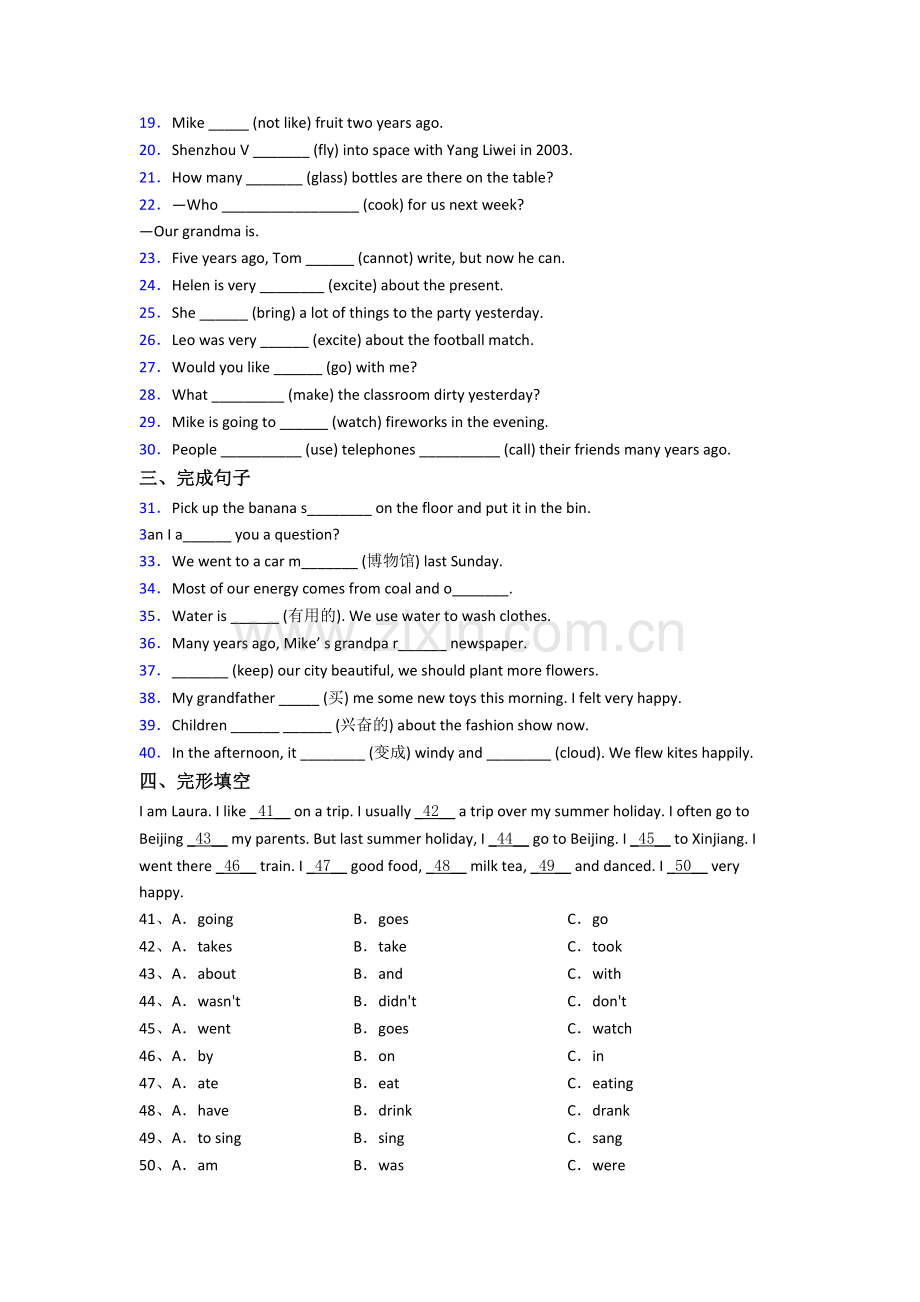 译林版版小学英语六年级上册期末复习模拟试卷(含答案).doc_第2页