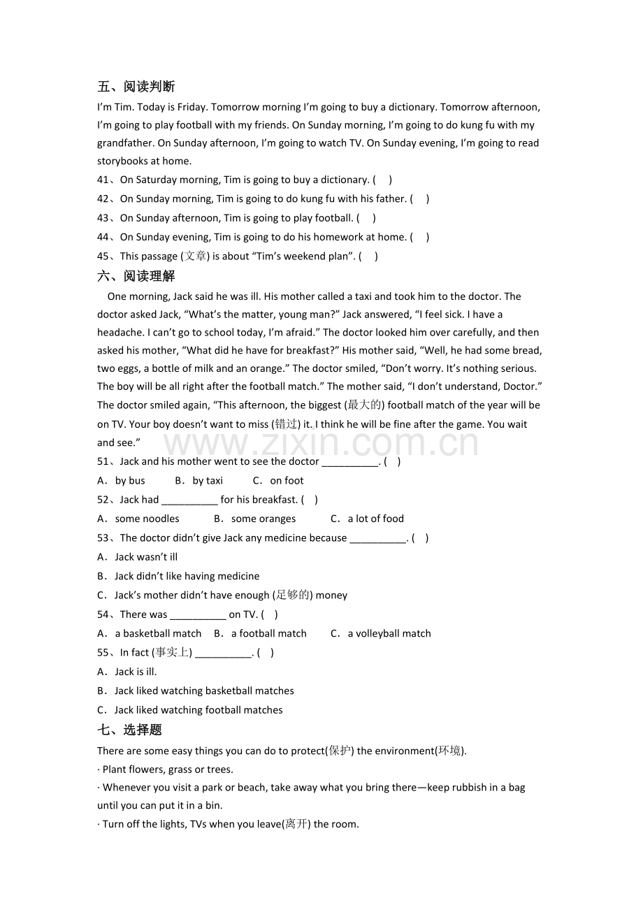 译林版版小学英语六年级上册期末复习模拟试卷(含答案).doc_第3页