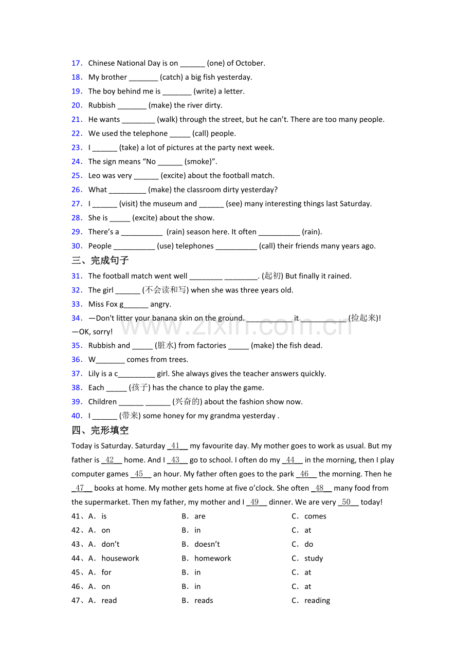 小学英语六年级上学期期末试卷测试卷(答案)(人教pep版).doc_第2页