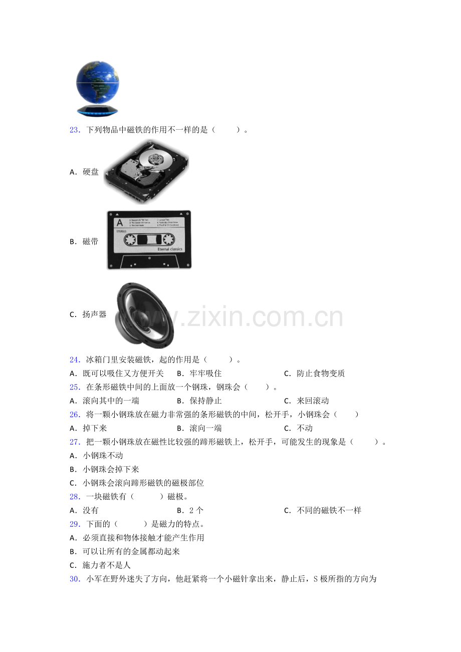 二年级科学期末试卷试卷(word版含答案).doc_第3页