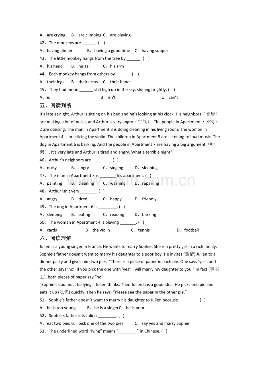 五年级下学期期末英语复习提高试题测试卷(答案).doc_第3页
