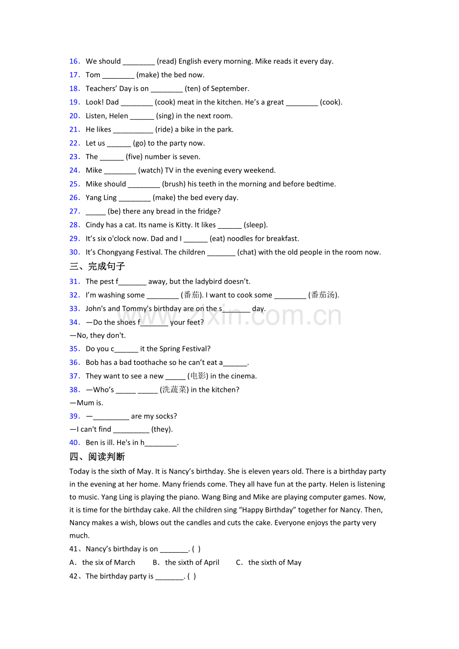 北师大版五年级下册期末英语模拟培优试题测试卷(含答案解析).doc_第2页