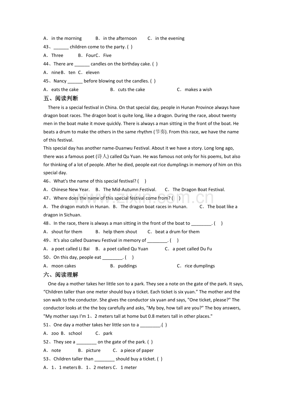 北师大版五年级下册期末英语模拟培优试题测试卷(含答案解析).doc_第3页