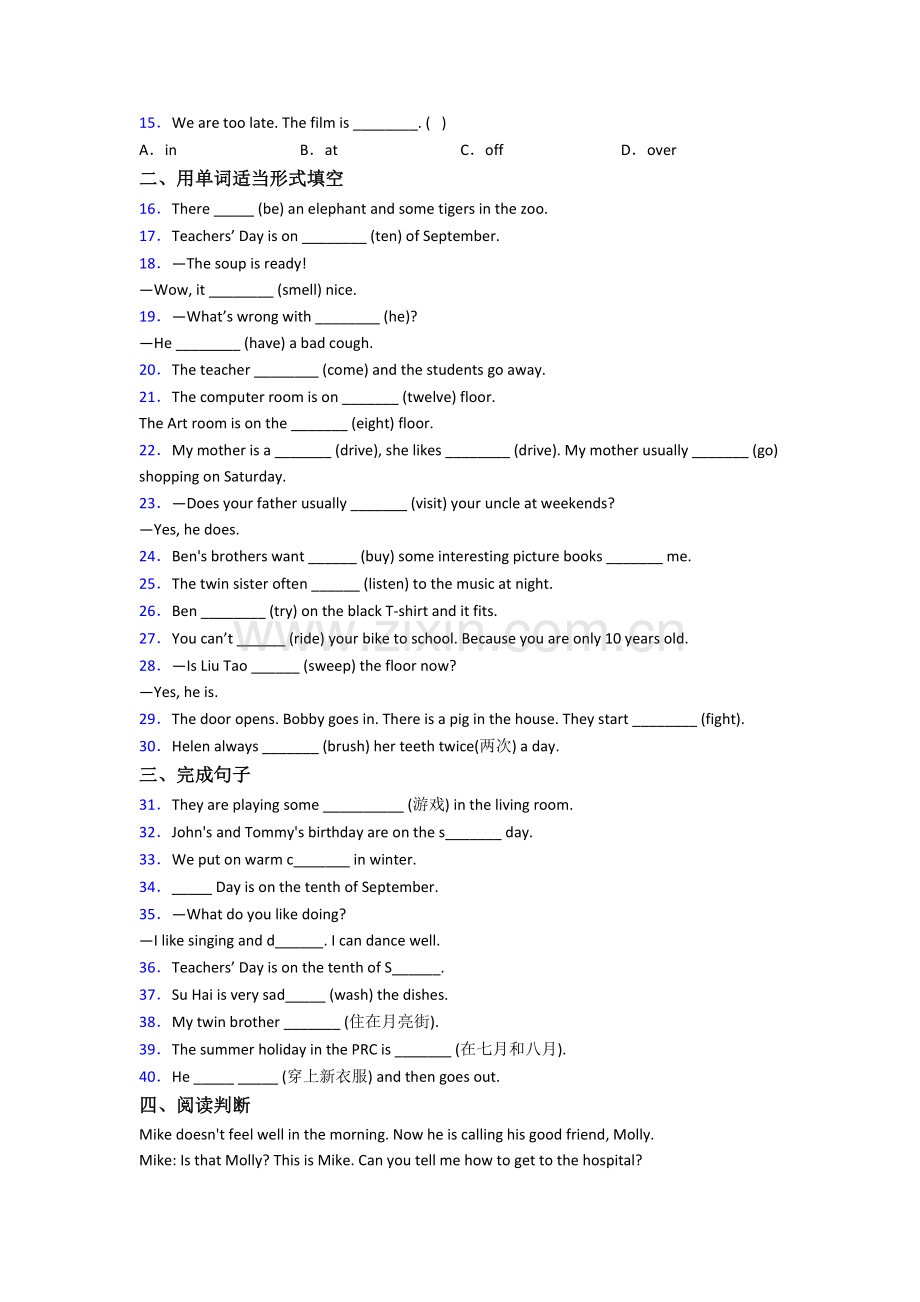 人教pep版小学五年级下学期期末英语复习综合试题测试卷(含答案).doc_第2页