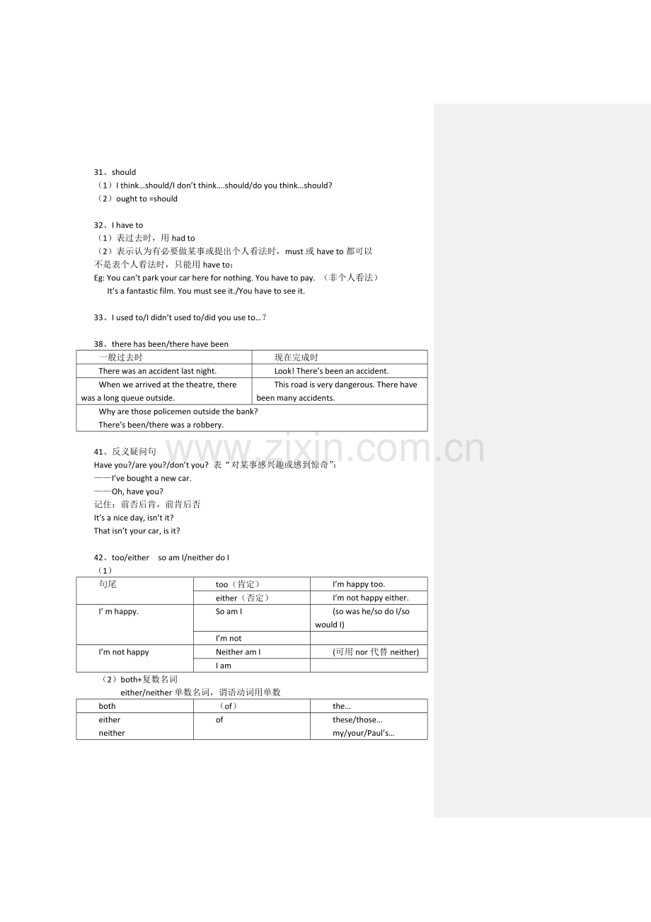 剑桥初级语法-整理笔记.docx_第3页