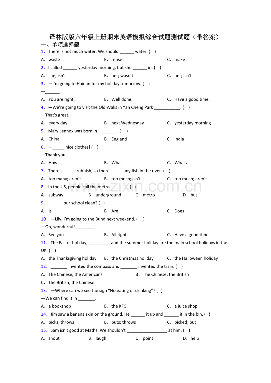 译林版版六年级上册期末英语模拟综合试题测试题(带答案).doc_第1页