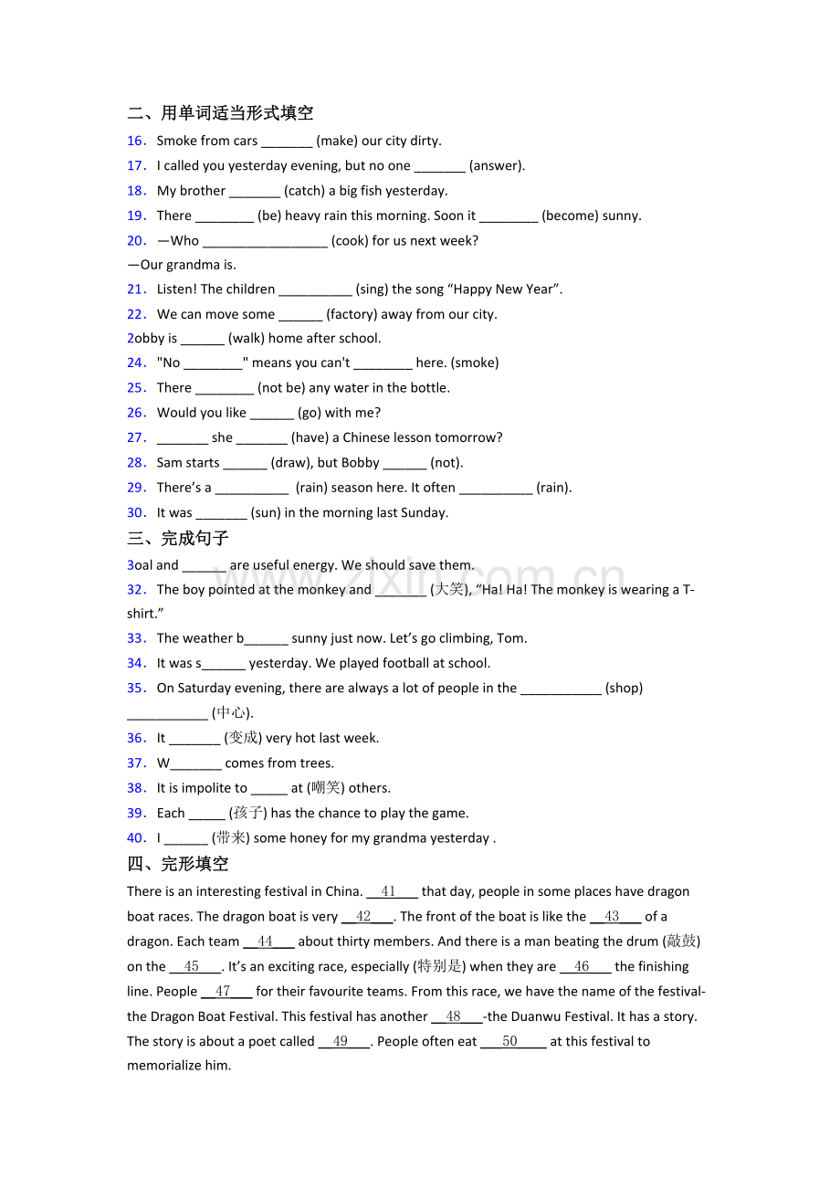 译林版版六年级上册期末英语模拟综合试题测试题(带答案).doc_第2页